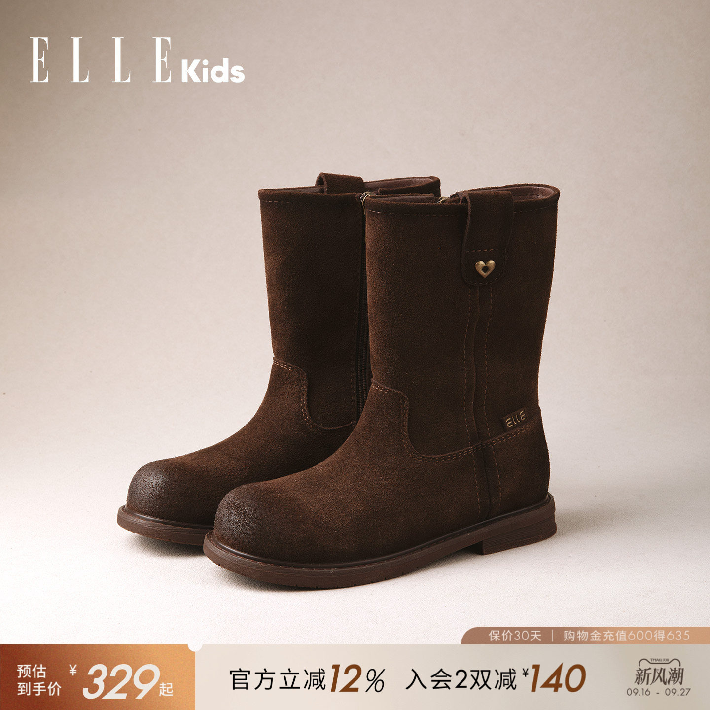 ELLEkids女童真皮软底时装靴