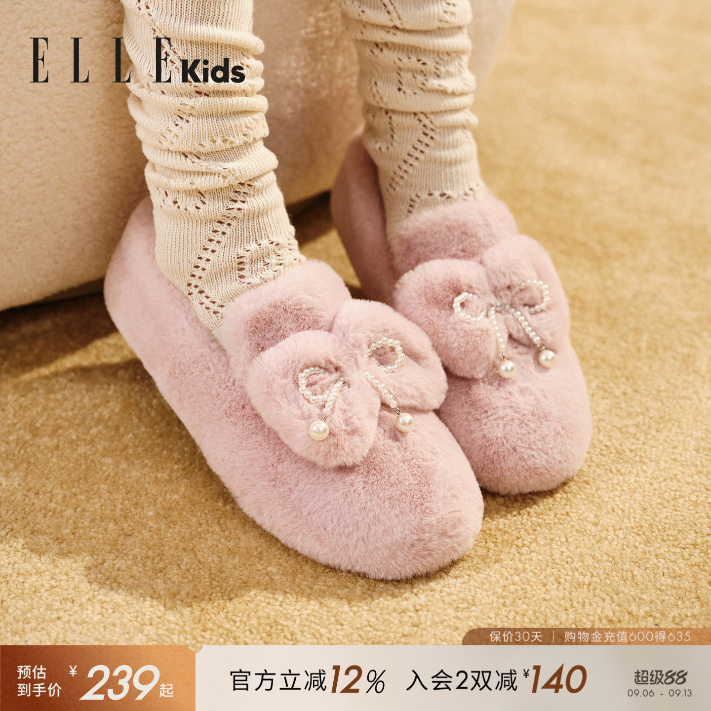 ELLEkids女童珍珠蝴蝶结毛毛鞋