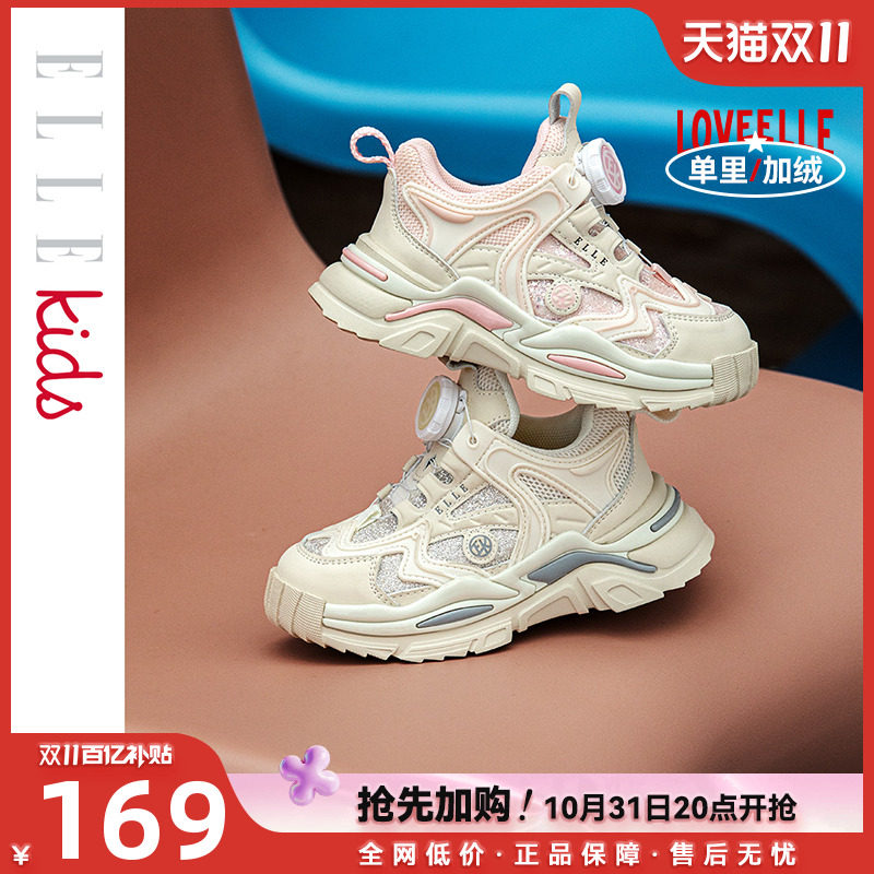 ELLE kids童鞋女童老爹鞋加绒秋冬季新款旋钮鞋小女孩儿童运动鞋属于什么档次？