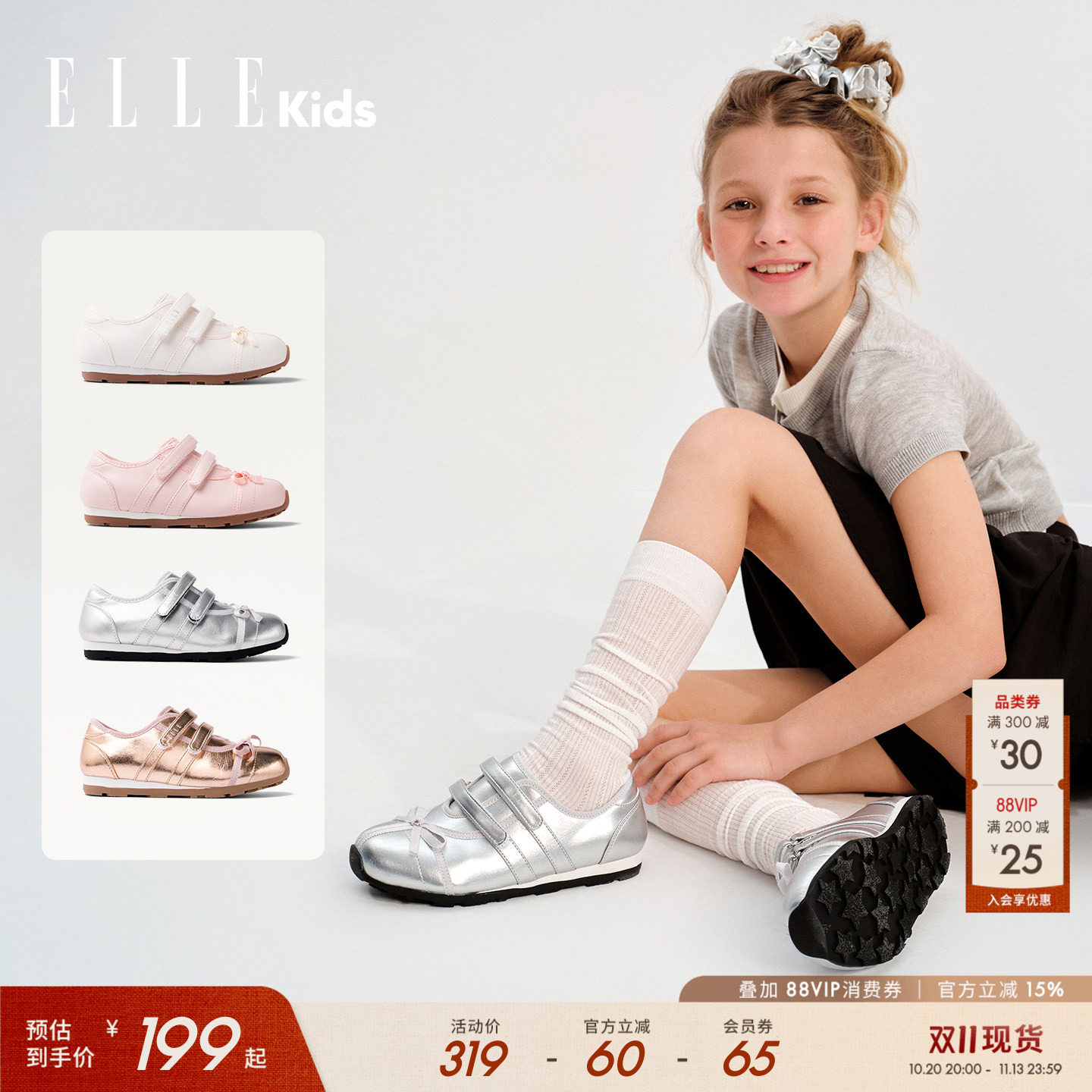 ELLEkids童鞋法式玛丽珍女童运动鞋2026春秋季新款休闲单鞋儿童鞋
