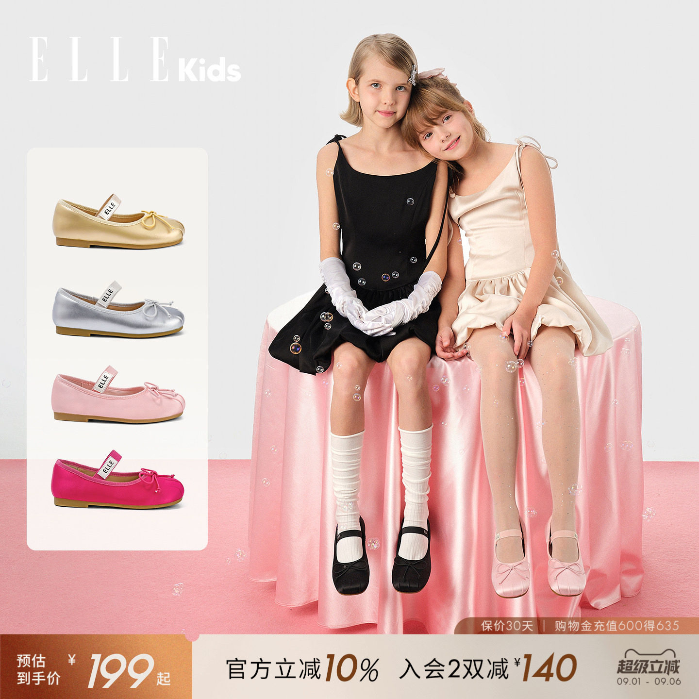 ELLEKIDS女孩时尚百搭单鞋图片