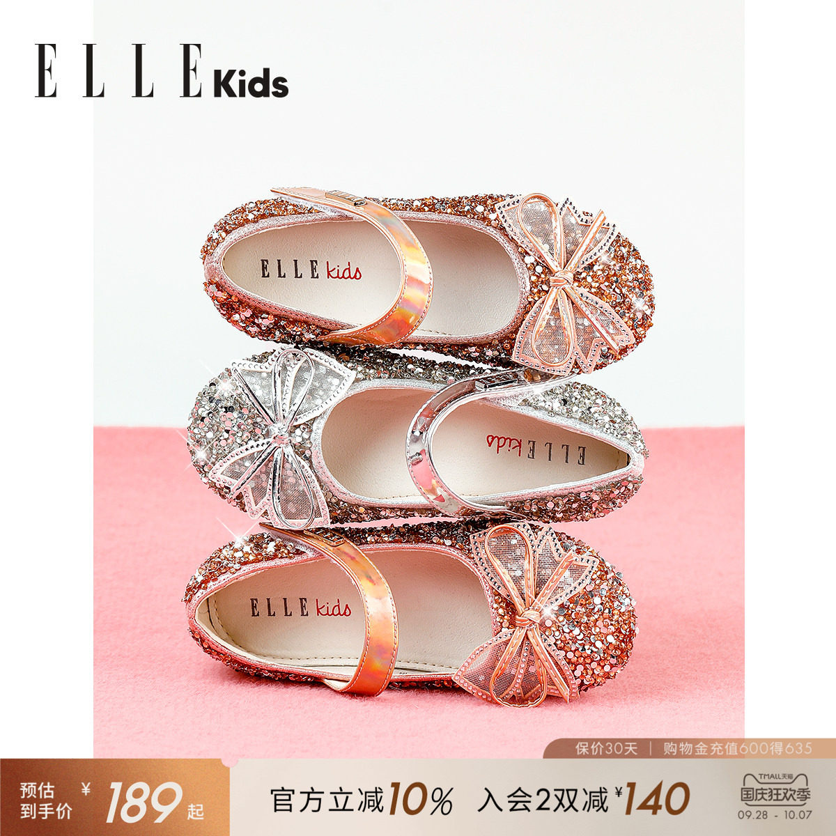 ellekids童鞋公主春秋小女孩图片