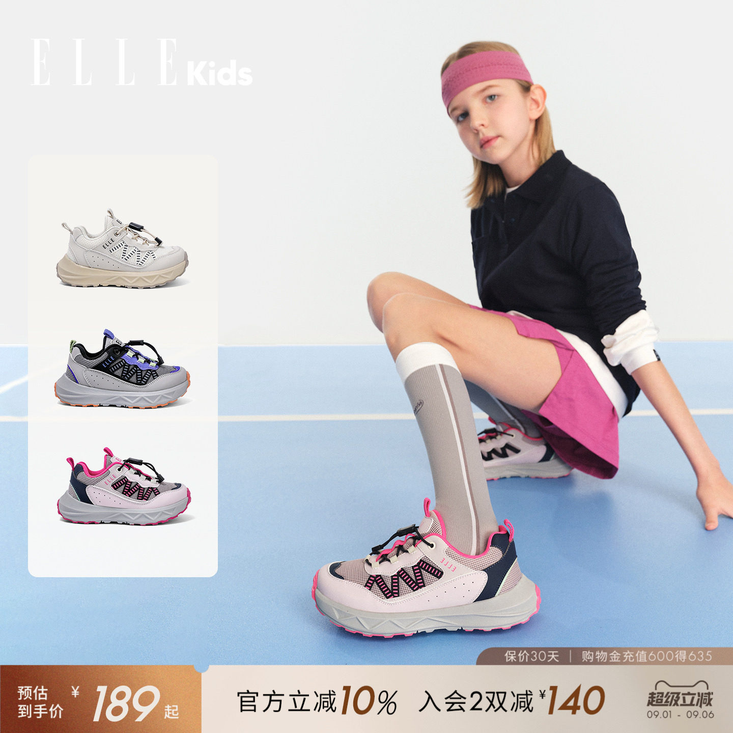 ELLEKIDS儿童跑步鞋女童网球鞋图片