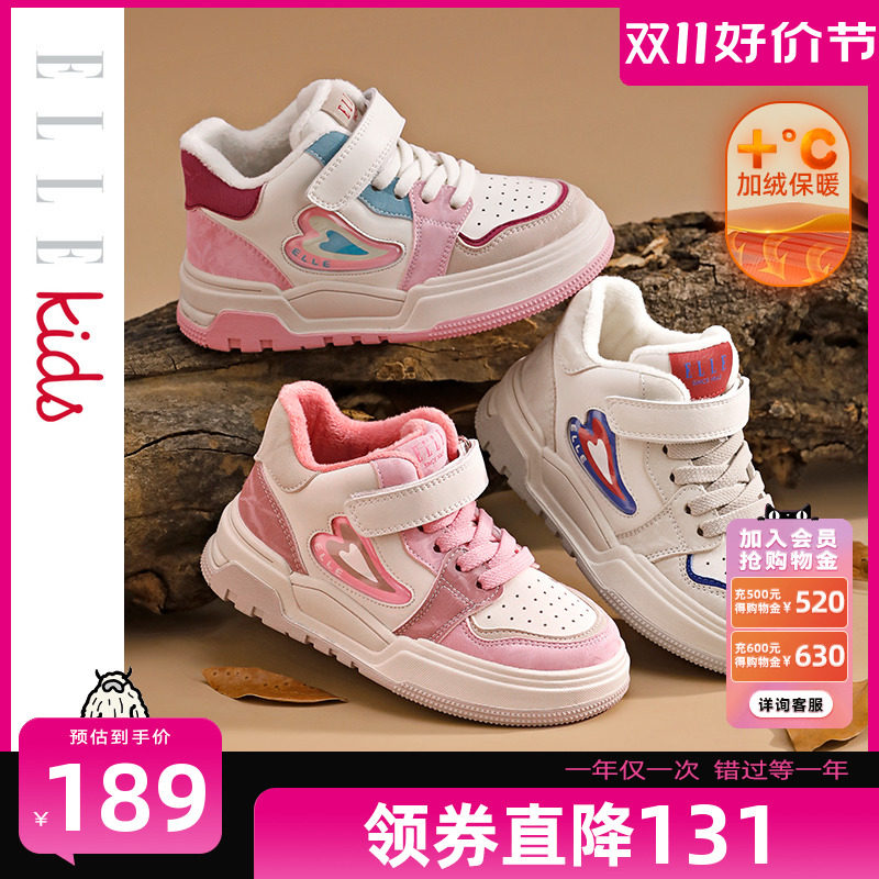 ELLE KIDS儿童高帮板鞋冬季加绒保暖女童运动鞋高性价比高么？