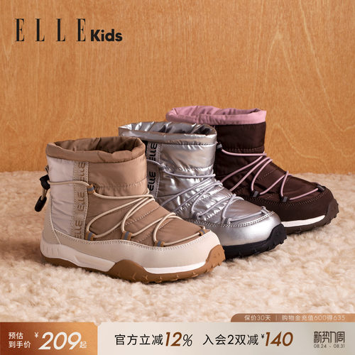 ELLEkids童鞋雪地靴女童冬季