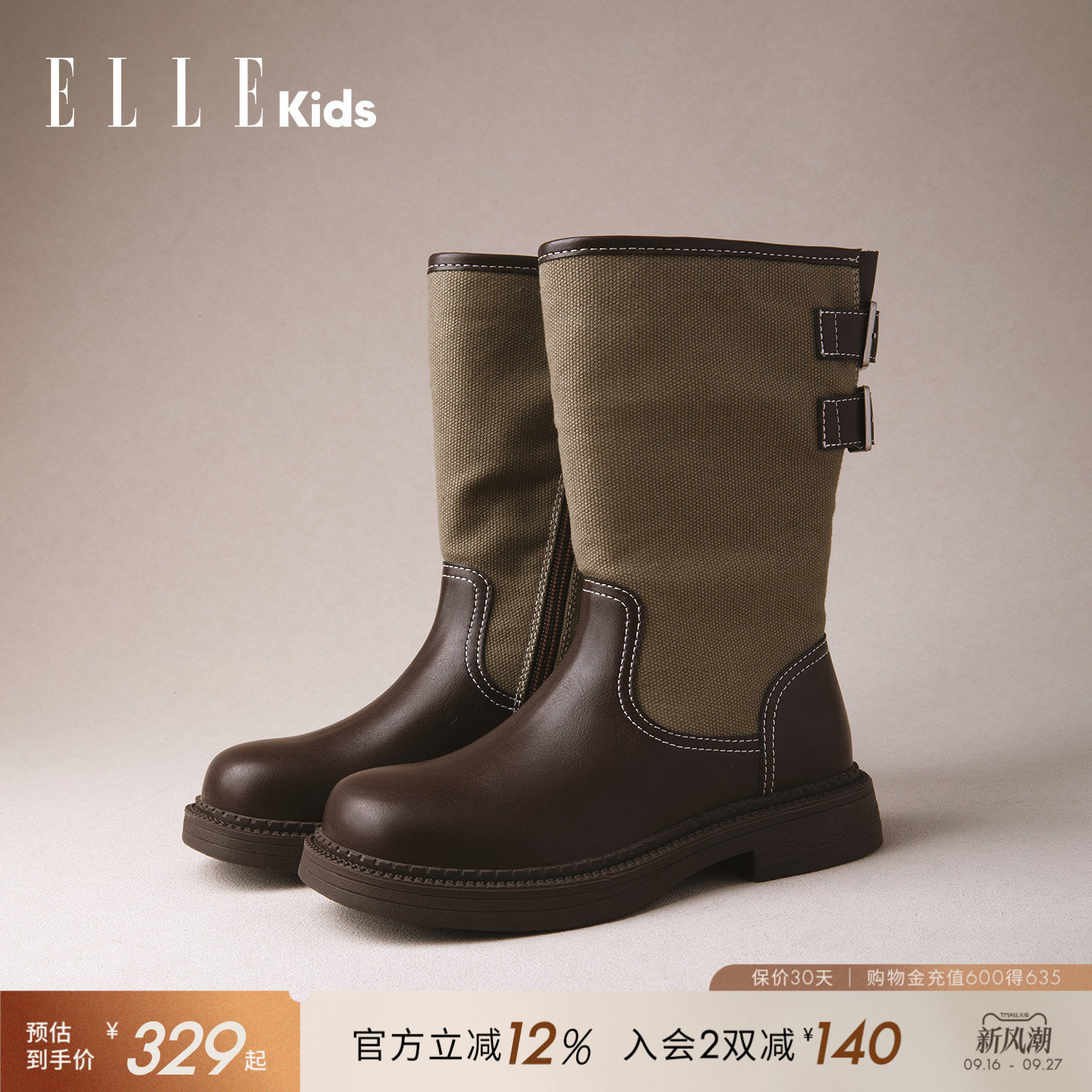 ELLEkids女童复古骑士中筒靴