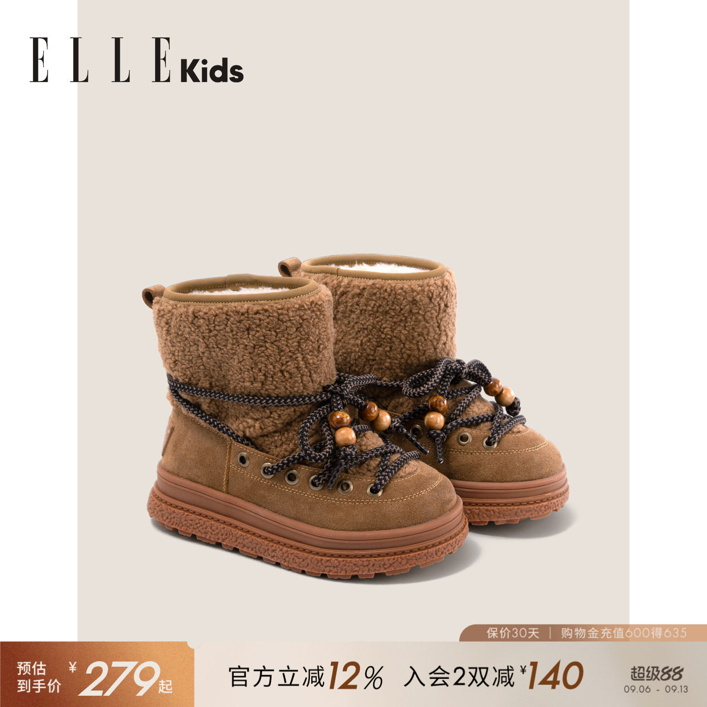 ELLEkids新款女童复古加绒棉鞋