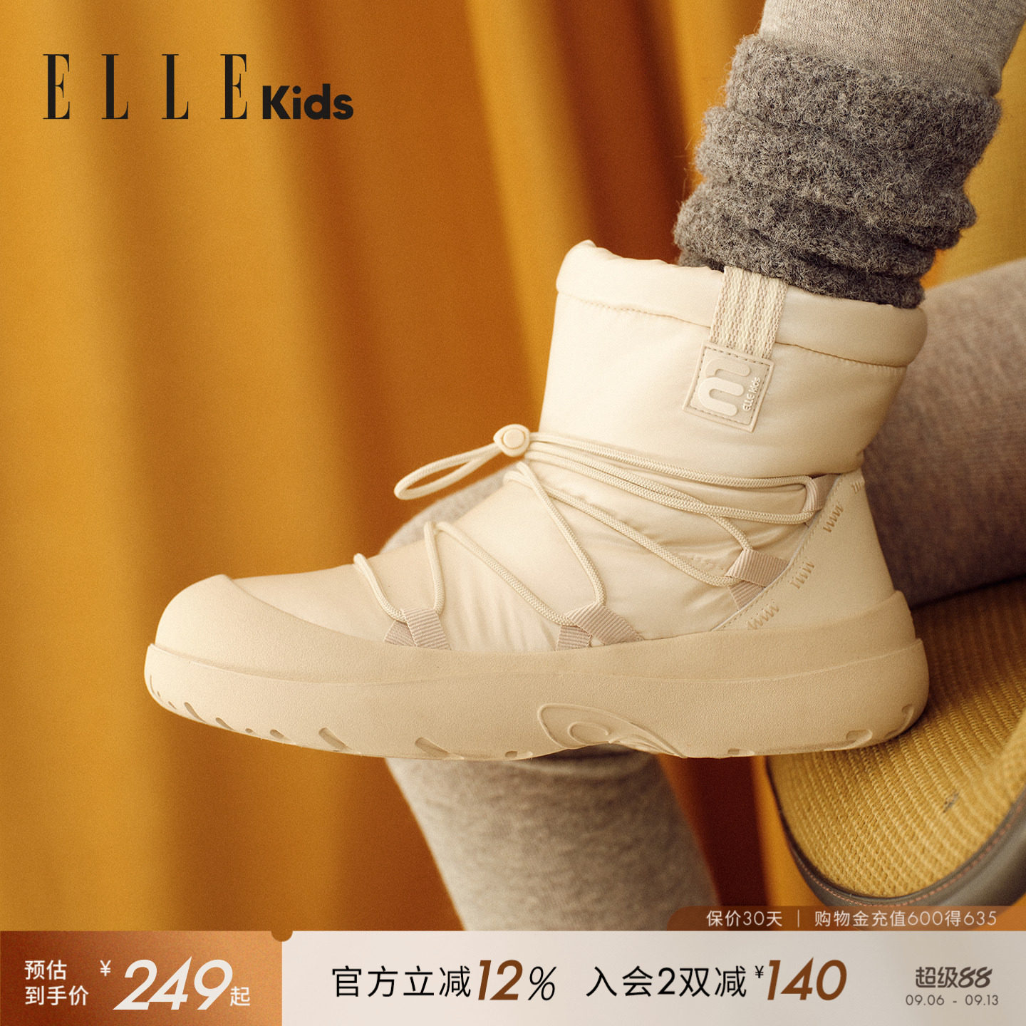 ELLEkids时尚绑带雪地靴女童