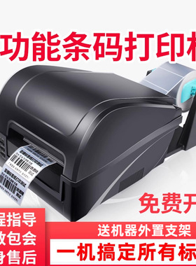 不干胶标签条码打印机c168/200s/300s哑银PET铜版纸热敏珠宝服装吊牌合格证洗水唛固定资产透明标签纸打印机