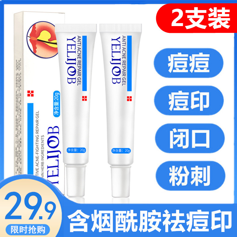 祛痘印痘坑修复膏淡化消去痘印痘疤粉刺闭口神器男女士正品护肤品