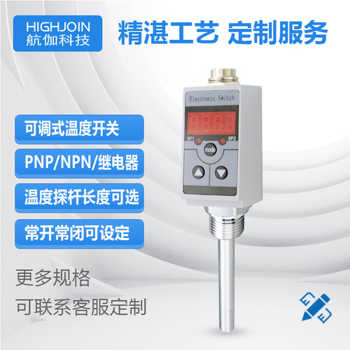 温度开关智能数显温度传感器