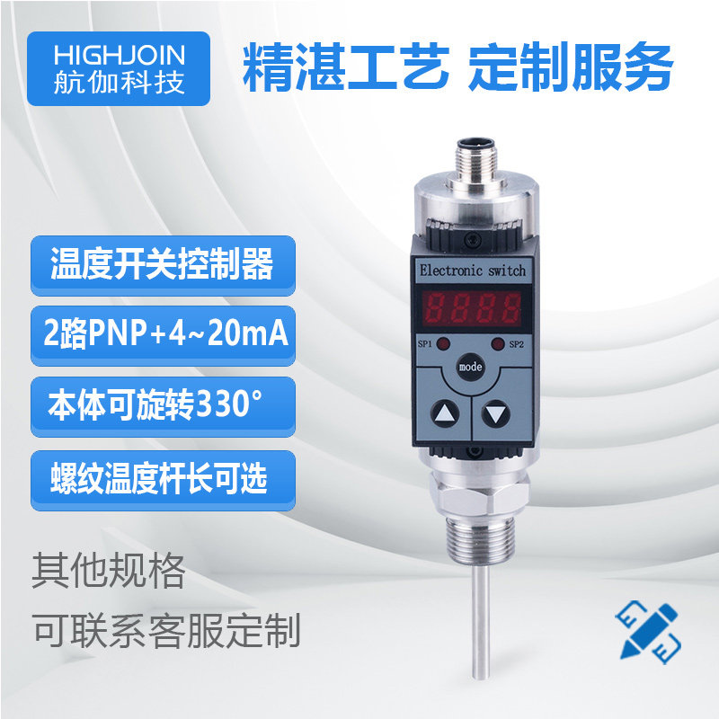 电子数显温度开关PT100热铂电阻