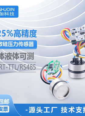 HP10M扩散硅压力传感器模块已校准高精度压力变送器绝压RS485/I2C