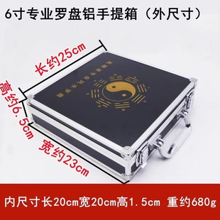 罗盘专用手提箱铝合金防消磁高档风水收纳盒6寸7寸8寸9寸多种尺寸