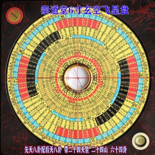 崇道堂新款风水罗盘高精度专业李氏玄空飞星6寸8寸金锁玉关电木盘