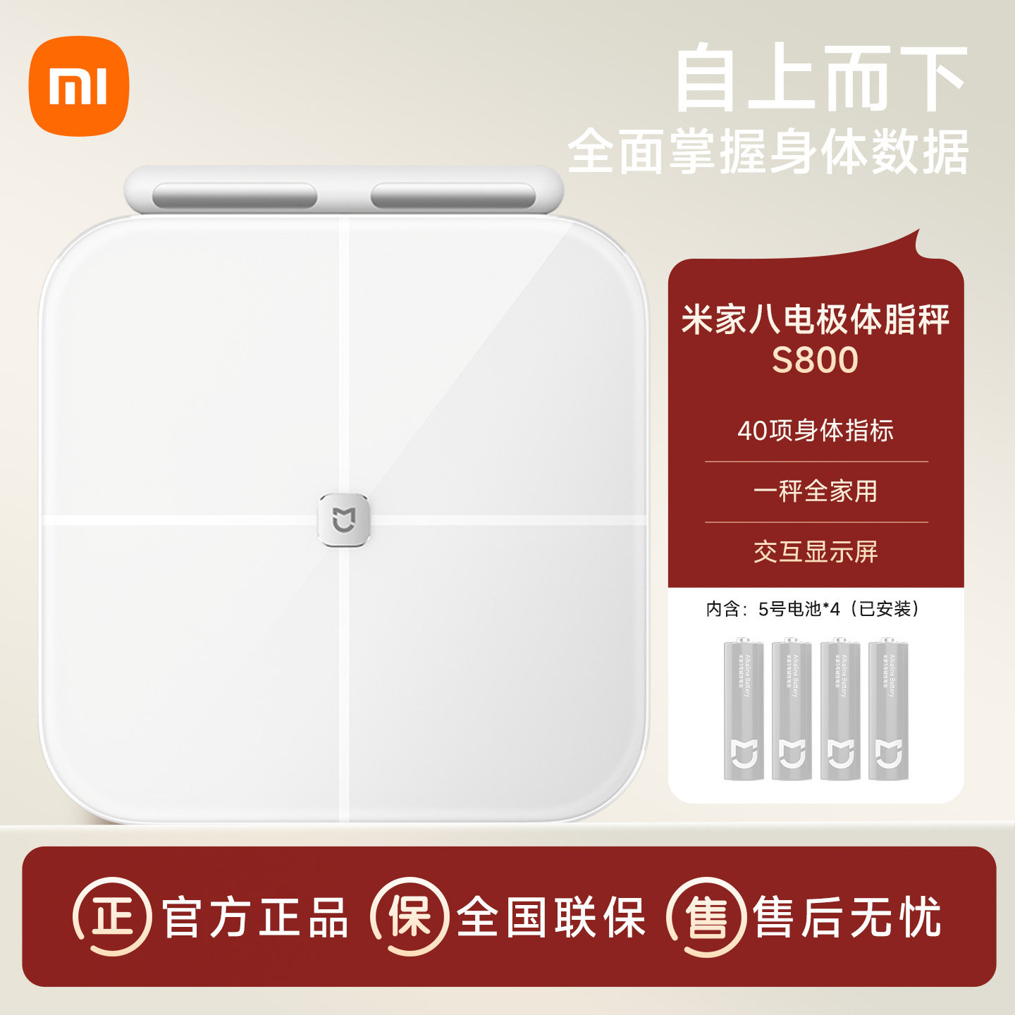 Xiaomi eight-electrode body fat scale S800 home Mijia fat loss electronic scale precise shaping health electronic weight scale
