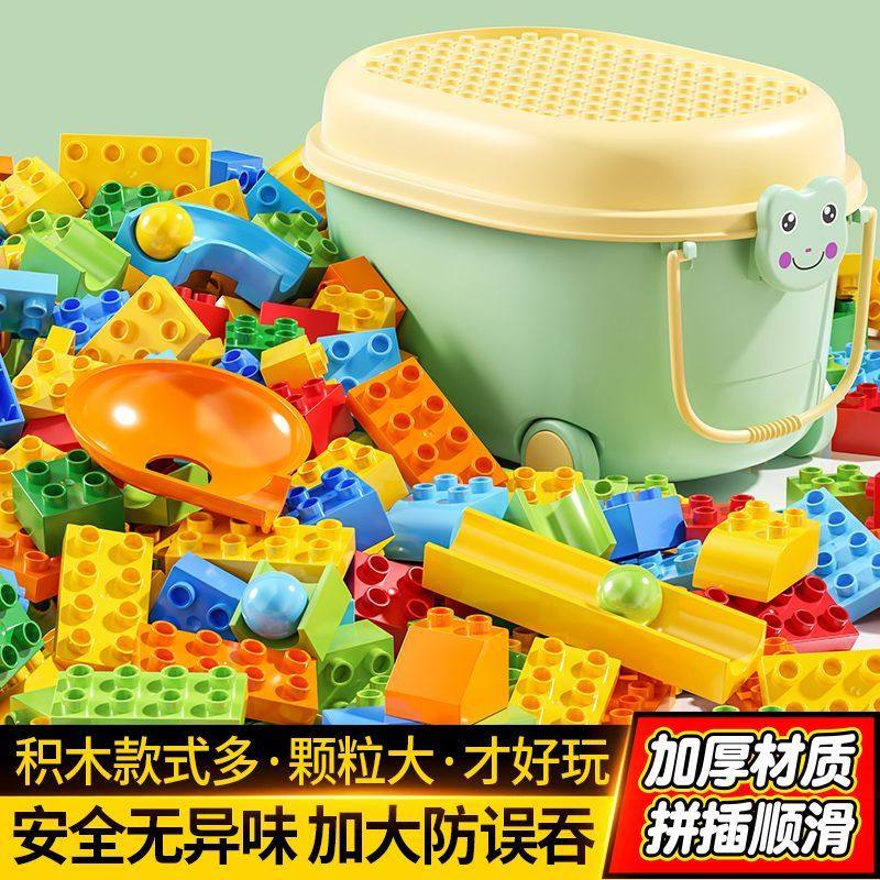 儿童积木拼装加厚大颗粒3到6岁拼图女孩智力开发宝宝动脑益智玩具,玩具/童车/益智/积木/模型,普通塑料积木,淘宝优惠券,粉丝福利购,淘宝优惠卷