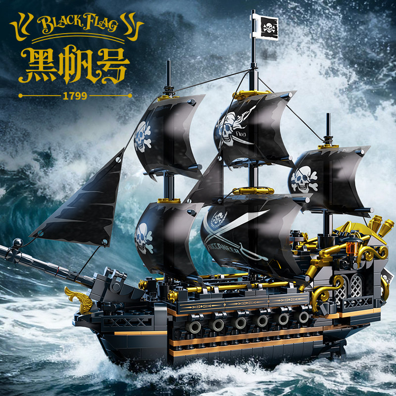 星涯优品黑帆号海盗船积木玩具儿童立体拼图轮船桌面摆件生日礼物图片