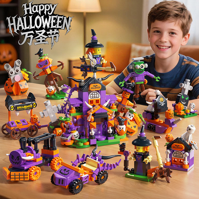 圣诞节南瓜屋积木小颗粒益智玩具