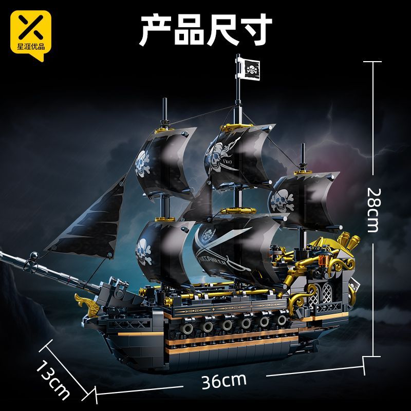 玩具星涯优品新款海盗船模型积木儿童拼装轮船桌面摆件生日礼物图片