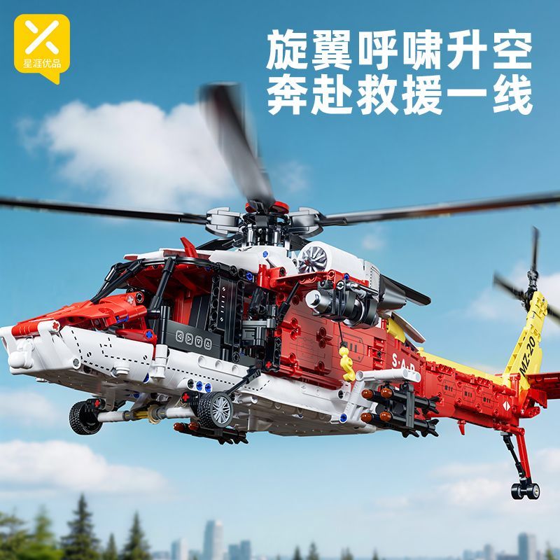 星涯优品救援直升机积木遥控直升飞机益智拼装积木玩具儿童礼物图片