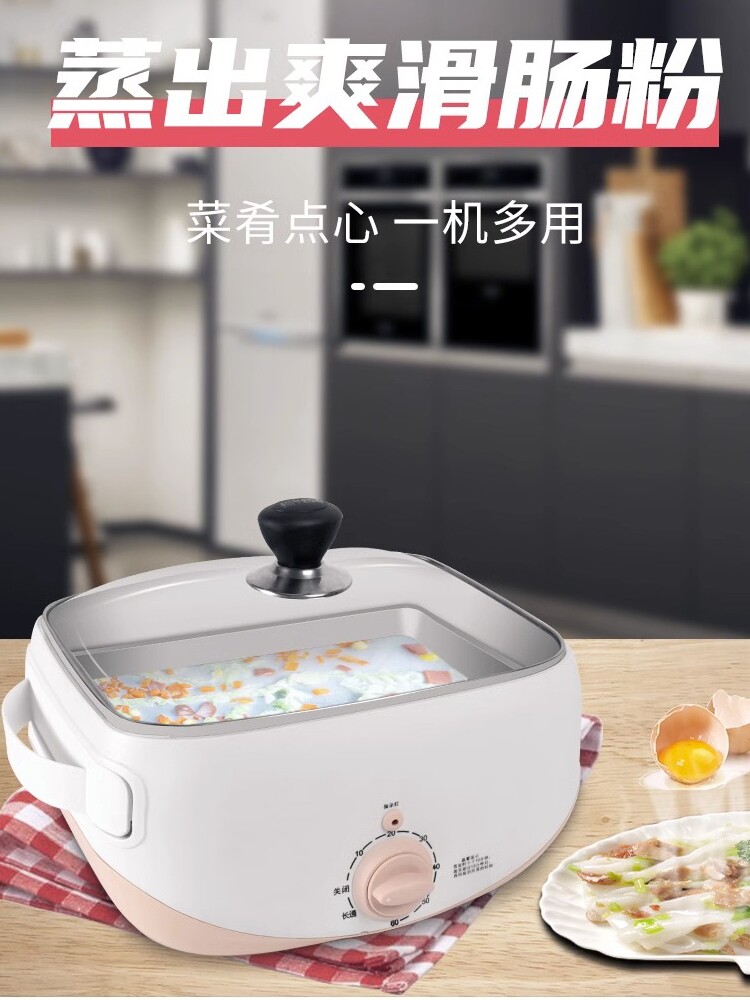 哈客肠粉机家用小型迷你早餐机多功能电蒸锅广东肠粉蒸机抽屉式