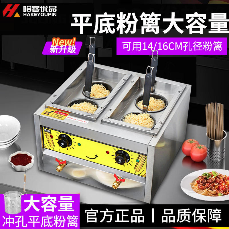 大粉篱商用煮面炉电热汤粉炉台式烫菜煮饺子麻辣烫锅汤面桶煮面机