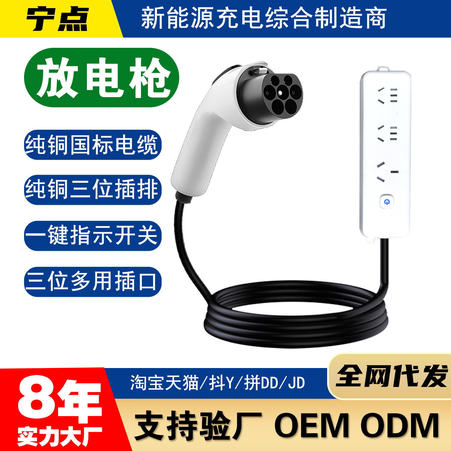 新能源放电枪充电枪插座电动汽车