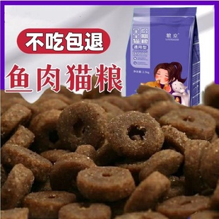 狼京猫粮鱼肉味5斤幼猫全价成猫猫粮通用粮大袋猫粮三文鱼味5斤装