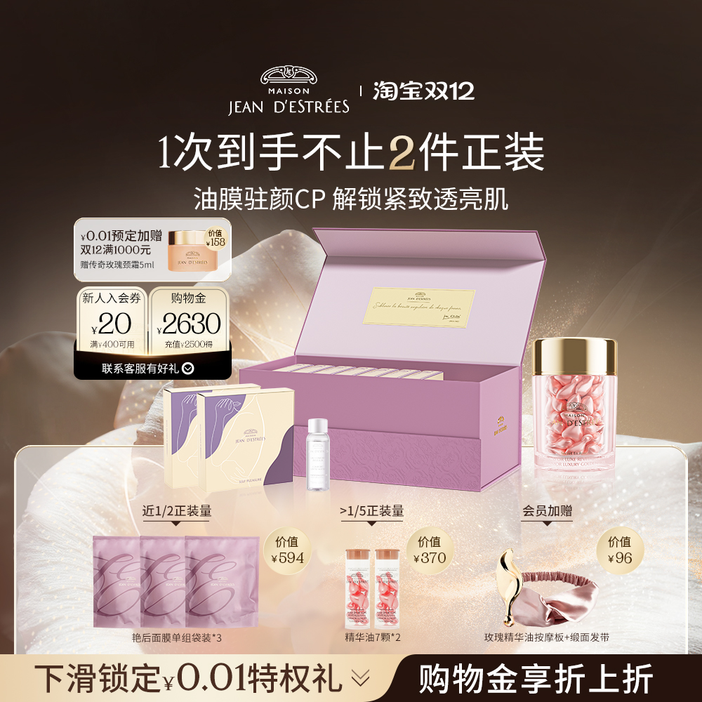 让缇丝油膜驻颜CP艳后面膜精华油