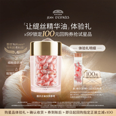 U先试用 让缇丝玫瑰精华油胶囊7颗紧致抗皱面部以油养肤