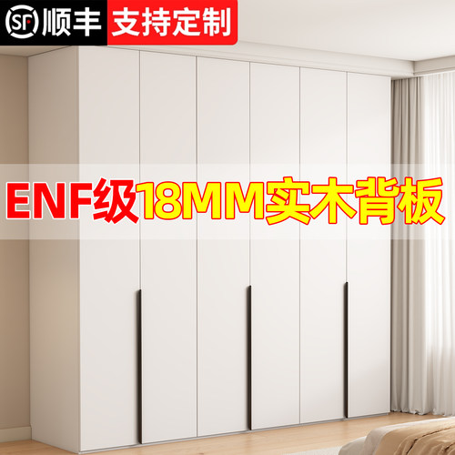 ENF级18MM实木背板衣柜简约现代平开门大容量定制储物实木衣柜