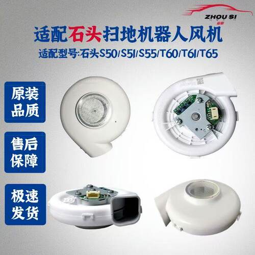 石头扫地机G10/G10S/S5/T6/T7