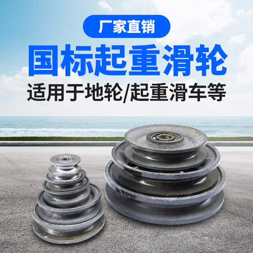 起重滑车轮子吊机轮轴承滑车