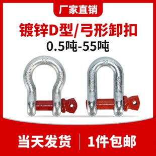 国标重型高强度弓型卸扣D型U形马蹄扣锁扣吊钩连接扣吊机起重吊环