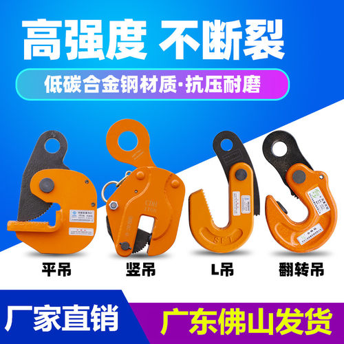 起重吊钳L型模锻横竖吊平吊钳