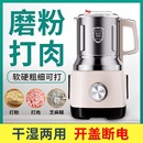 奥朗达干湿两用超细研磨打碎粉碎机家用辣椒花椒磨面机打米粉电动