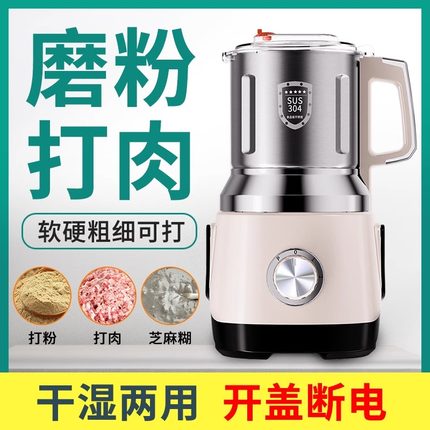 奥朗达干湿两用超细研磨打碎粉碎机家用辣椒花椒磨面机打米粉电动
