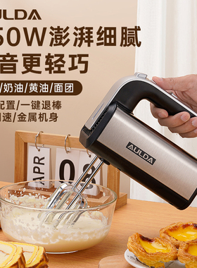 450W家用大功率手持式不锈钢打蛋器搅拌打奶油烘焙专用蛋糕打发器