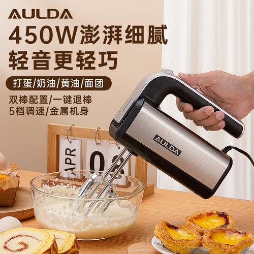 不锈钢打蛋器450W功率奥朗达5档