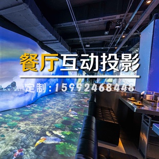 5D7D动感轨道影院 裸眼3d全息投影墙地面餐厅互动户外投影仪沉浸式