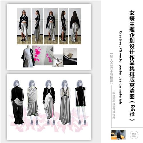 帕森服装院校创意设计服装设计大赛女装主题设计创作灵感图片