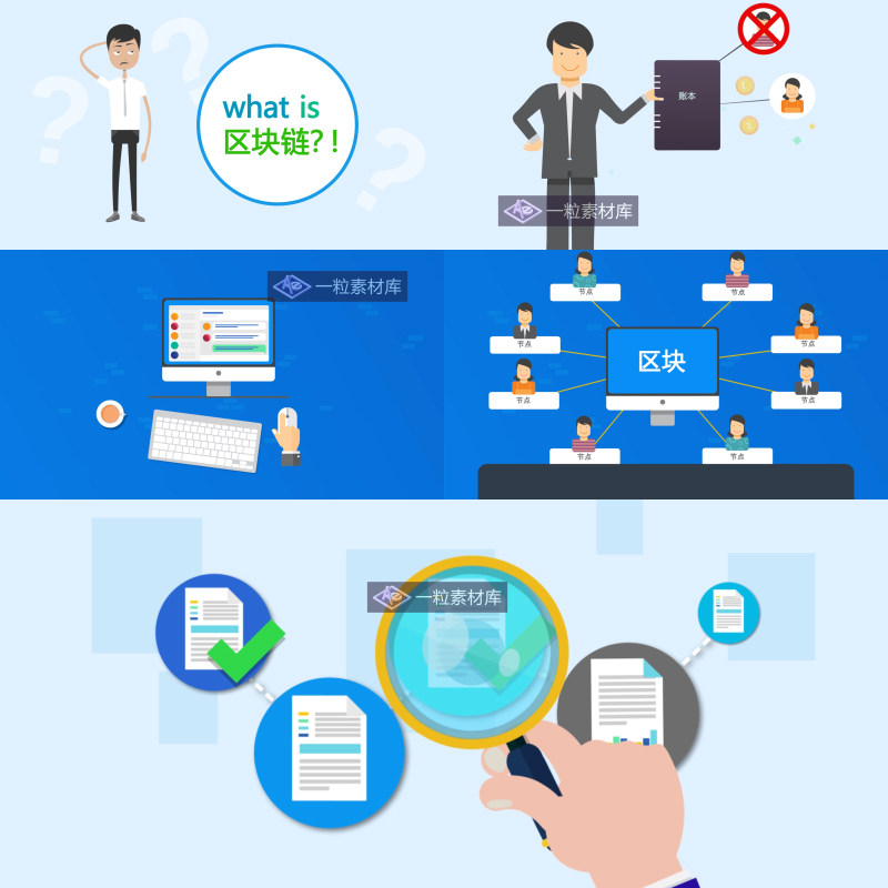 mg区块链动画卡通人物电脑mg动画科技扁平风格ae模板视频素材