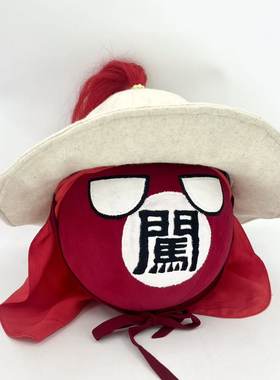 闯王球 李自成球 配范阳笠 头巾 波兰球朝代球毛绒玩偶周边