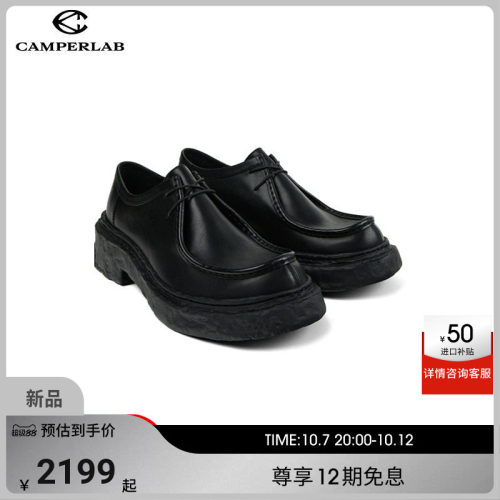 CAMPERLAB看步男女鞋Vamonos黑色经典系带德比鞋优雅气质款皮鞋
