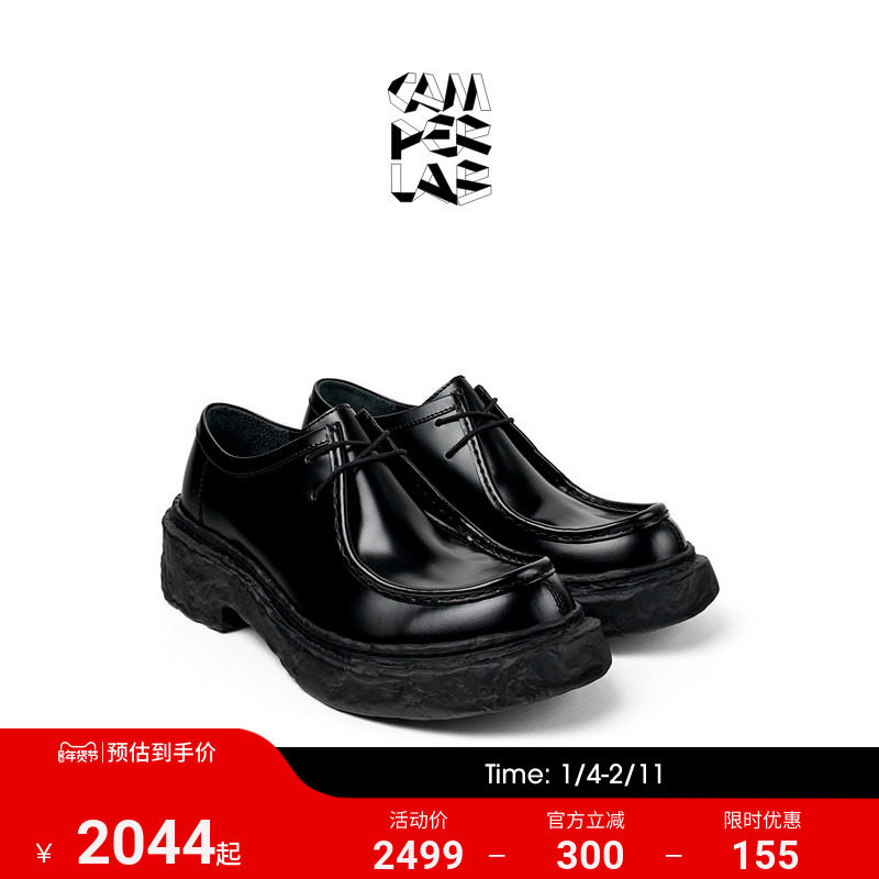 CAMPERLAB看步男女同款Vamonos春季新品增高休闲皮鞋复古德比鞋,女鞋,深口单鞋,淘宝优惠券,粉丝福利购,淘宝优惠卷