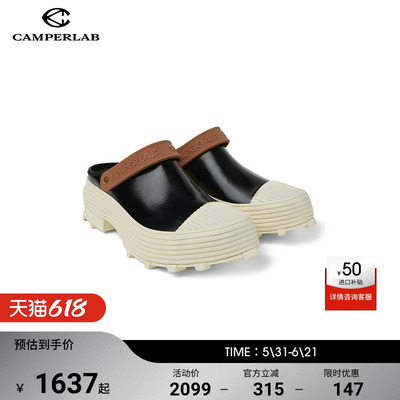 CAMPERLAB看步男女同款Traktori厚底增高穆勒鞋一脚蹬包头拖鞋