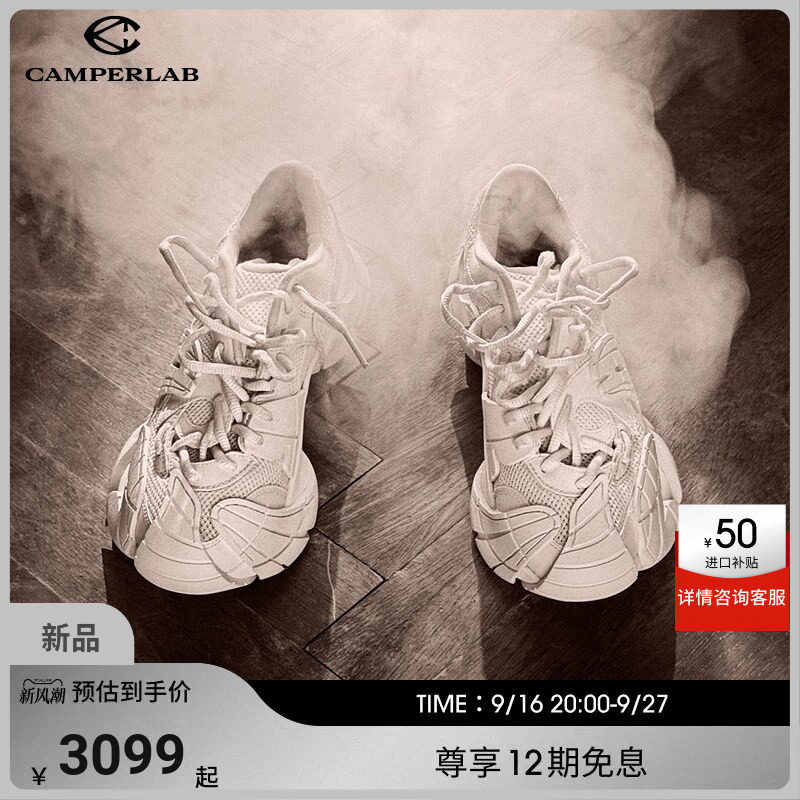 Camperlab男女同款老爹鞋