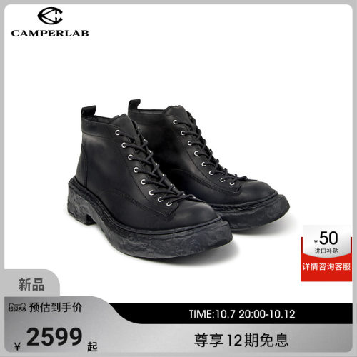 【新品】CAMPERLAB看步男女靴Vamonos复古英伦风短靴中跟时装靴