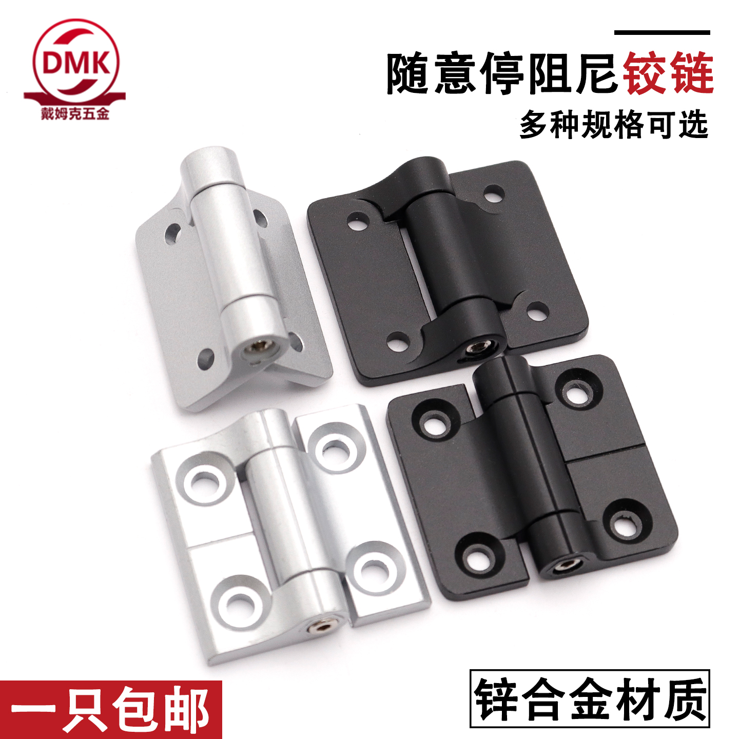 阻尼铰链锌合金合页可调节